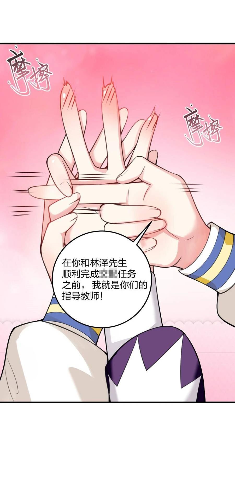 不老不死小说漫画,22 这是爱与欲望的教育……44图