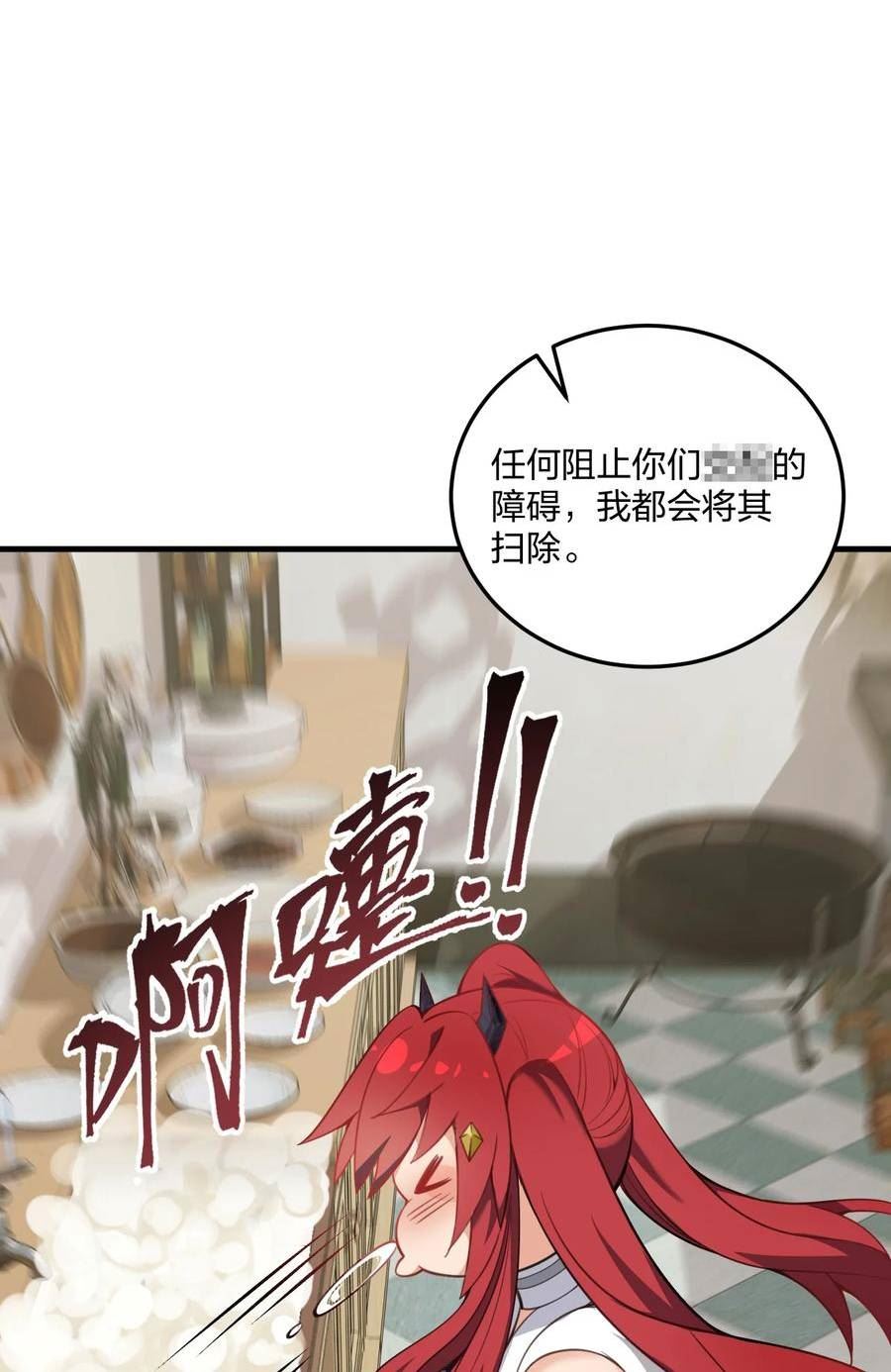 不老不死小说漫画,22 这是爱与欲望的教育……45图