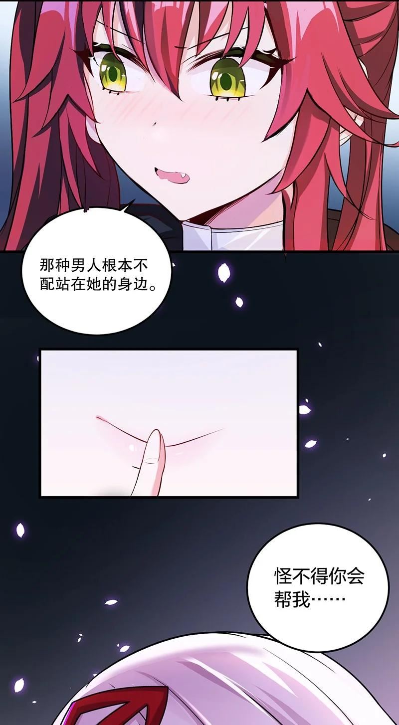 不老不死的我娶了个邪神老婆漫画,05 只有女孩子恩恩爱爱的无上神国？45图