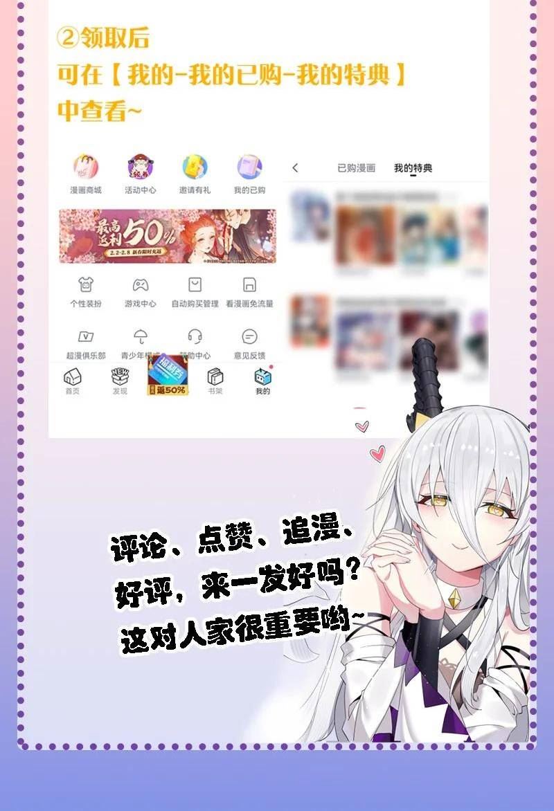 不老不死的我娶了个邪神老婆漫画,29 医生，别玩啦！47图