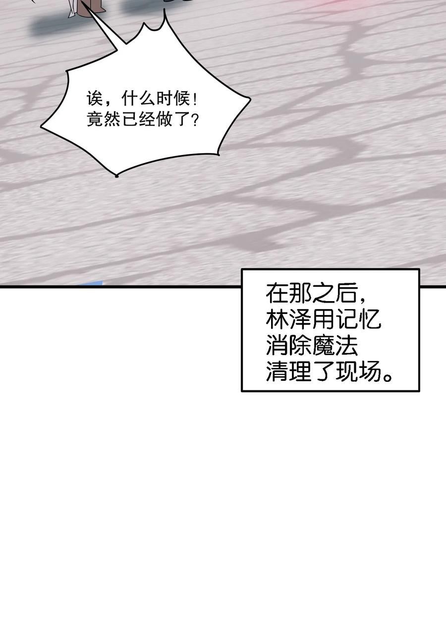 不老不死小说漫画,06 林泽的性命只够买一个厕所？38图