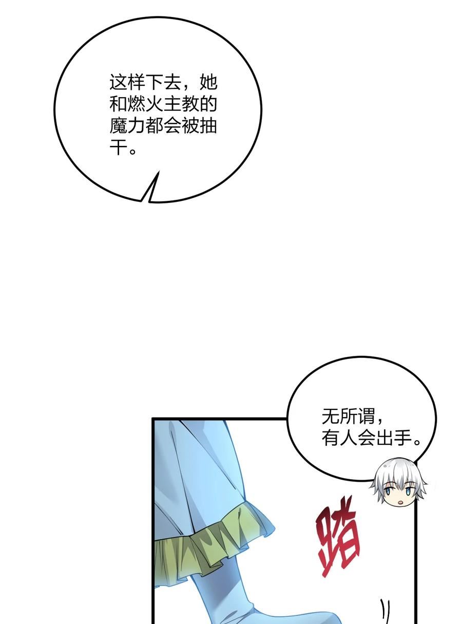 不老不死的我娶了个邪神老婆漫画,09 会被母神大人这样那样变得乱七八糟的！27图