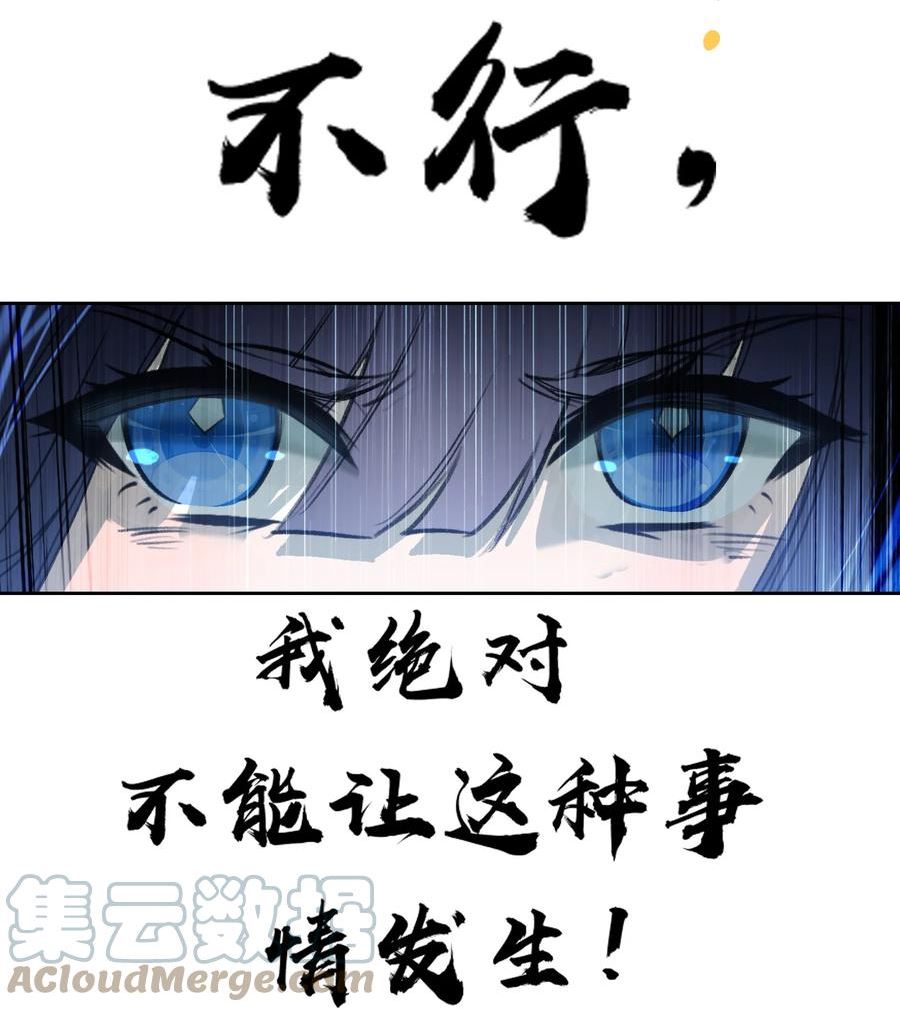 我竟然是绝世高手 小说漫画,009 凡俗男子？31图