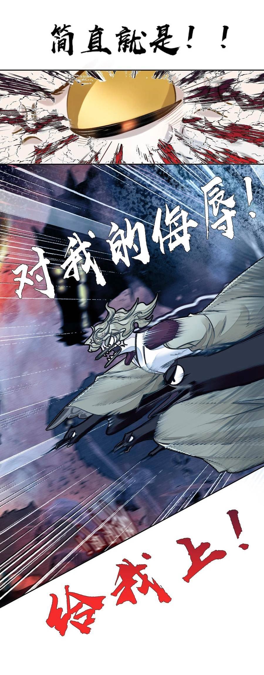 我竟是绝世高手漫画,018 画卷开！16图