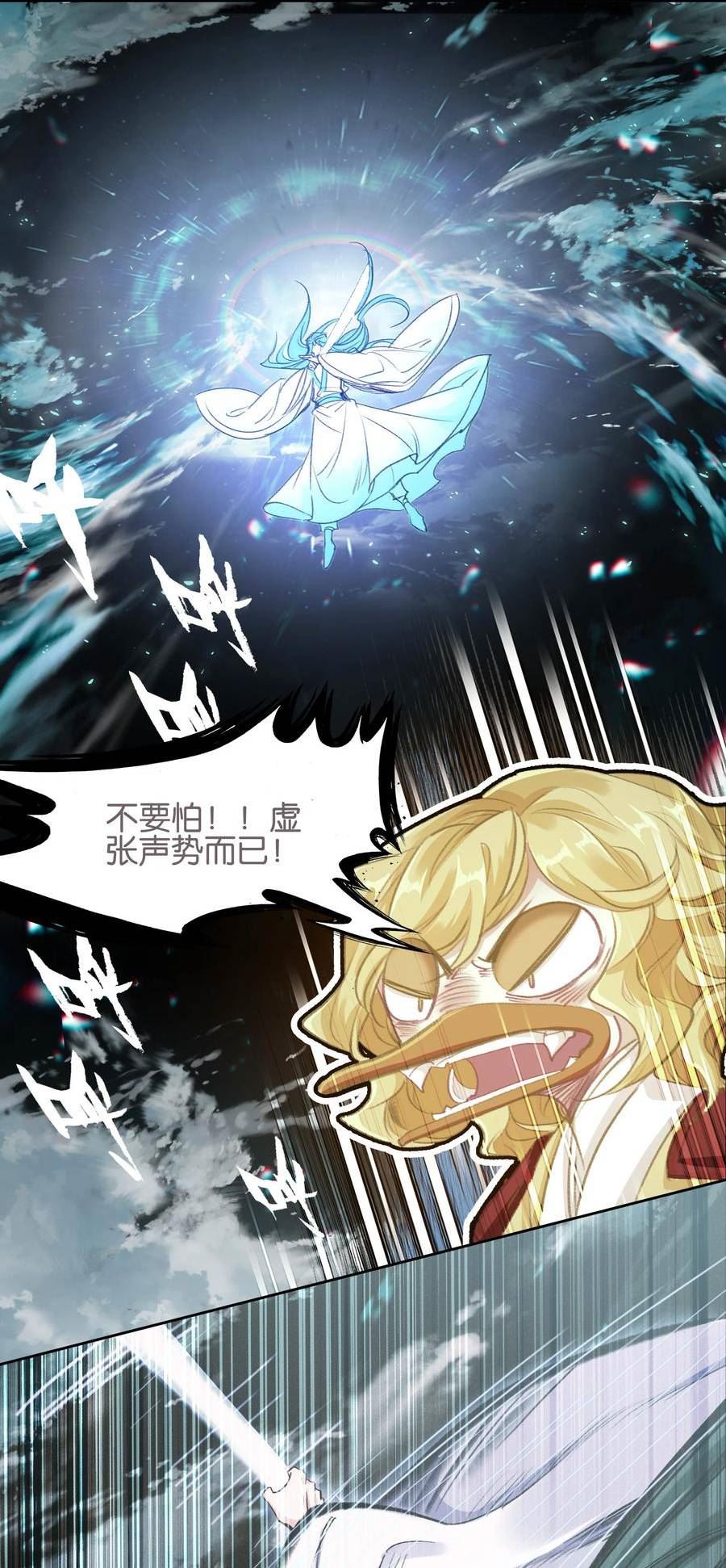 我竟是绝世高手漫画,018 画卷开！22图