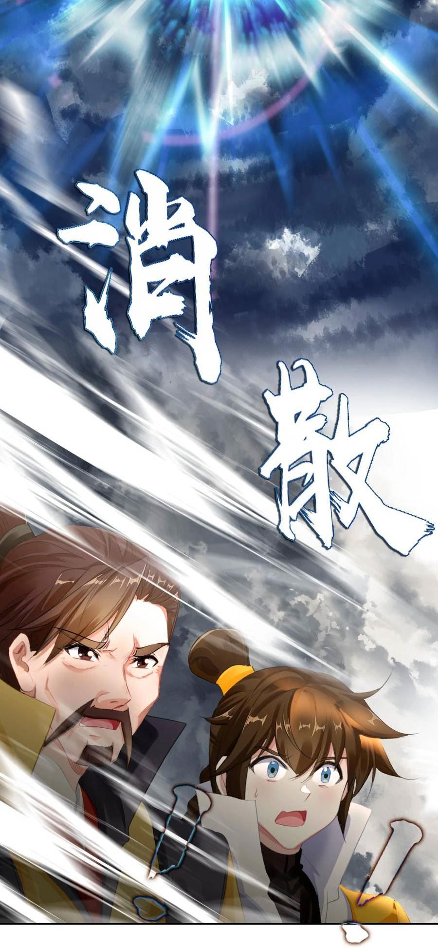 我竟是绝世高手漫画,018 画卷开！28图