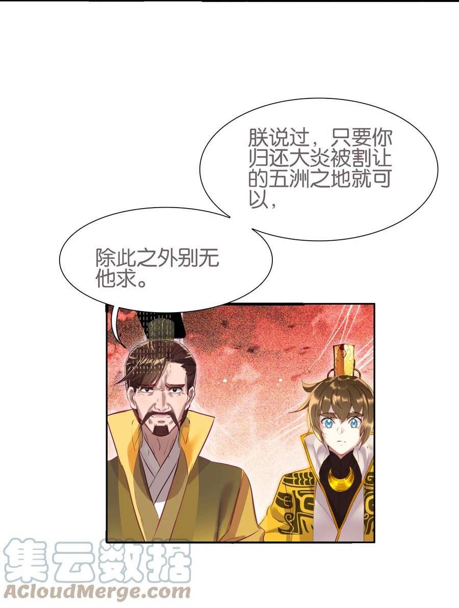 我竟是绝世高手漫画,018 画卷开！37图