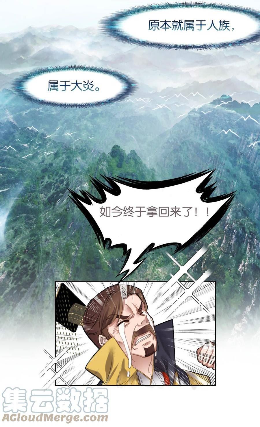 我竟是绝世高手漫画,018 画卷开！39图