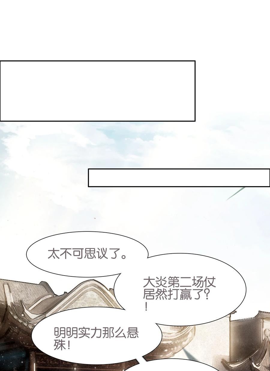 我竟是绝世高手漫画,018 画卷开！40图