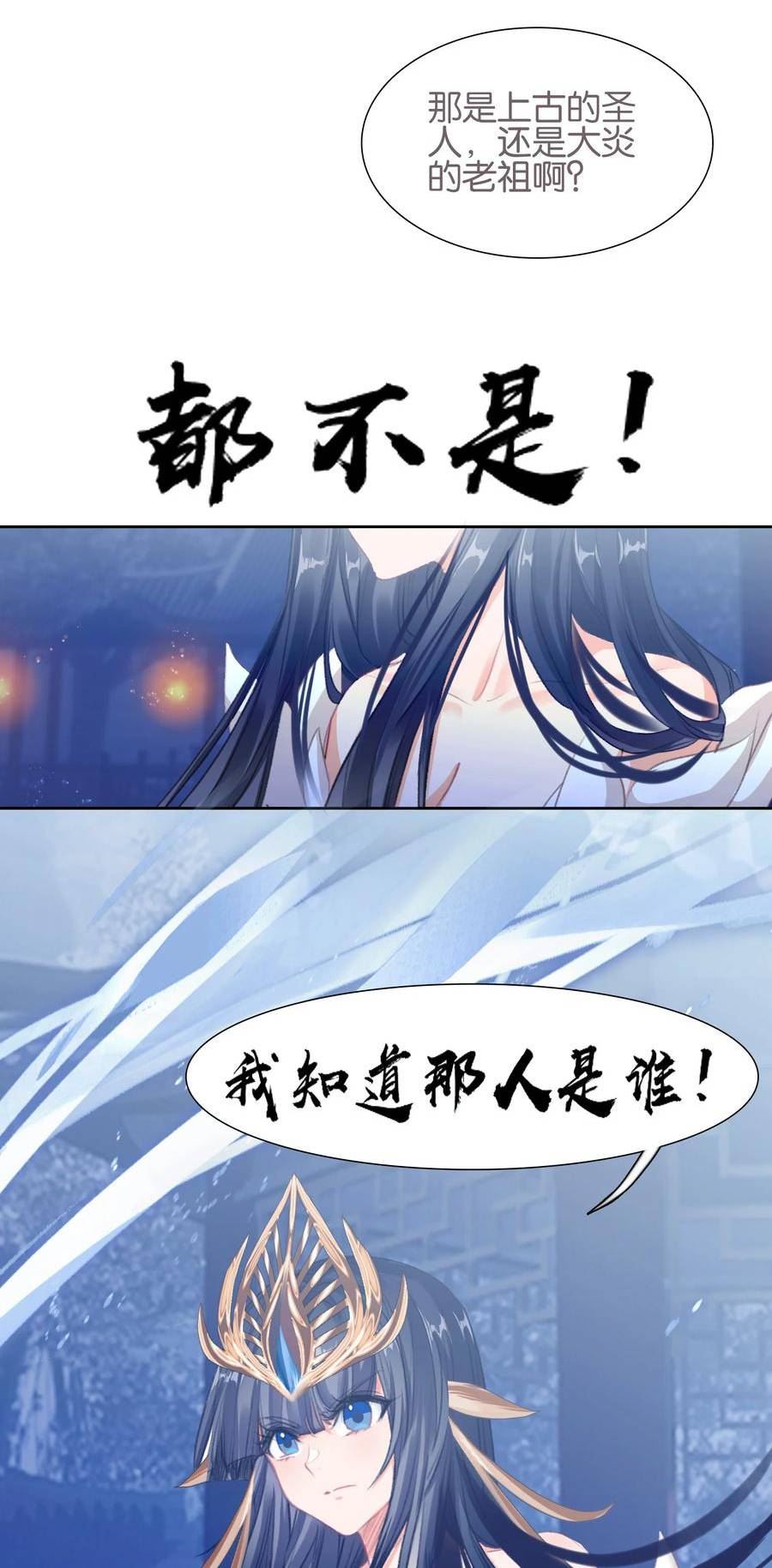 我竟是绝世高手漫画,018 画卷开！42图