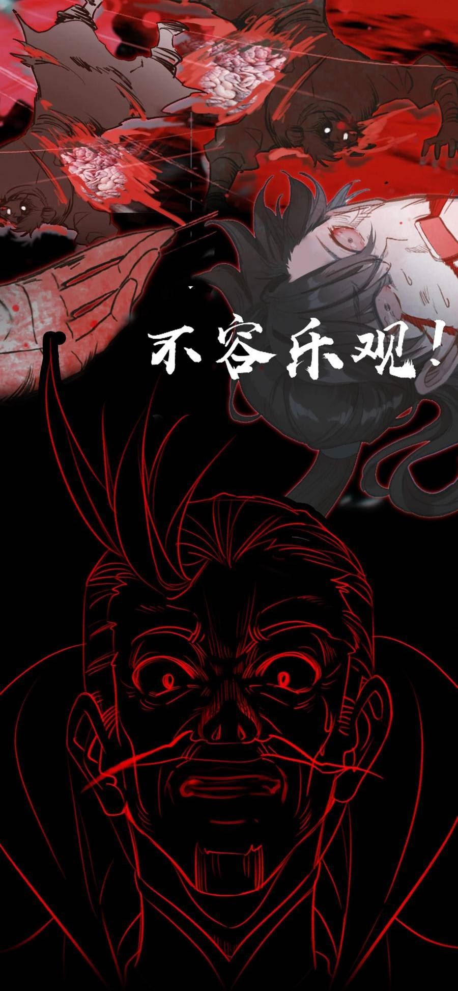 我竟是绝世高手漫画,018 画卷开！6图