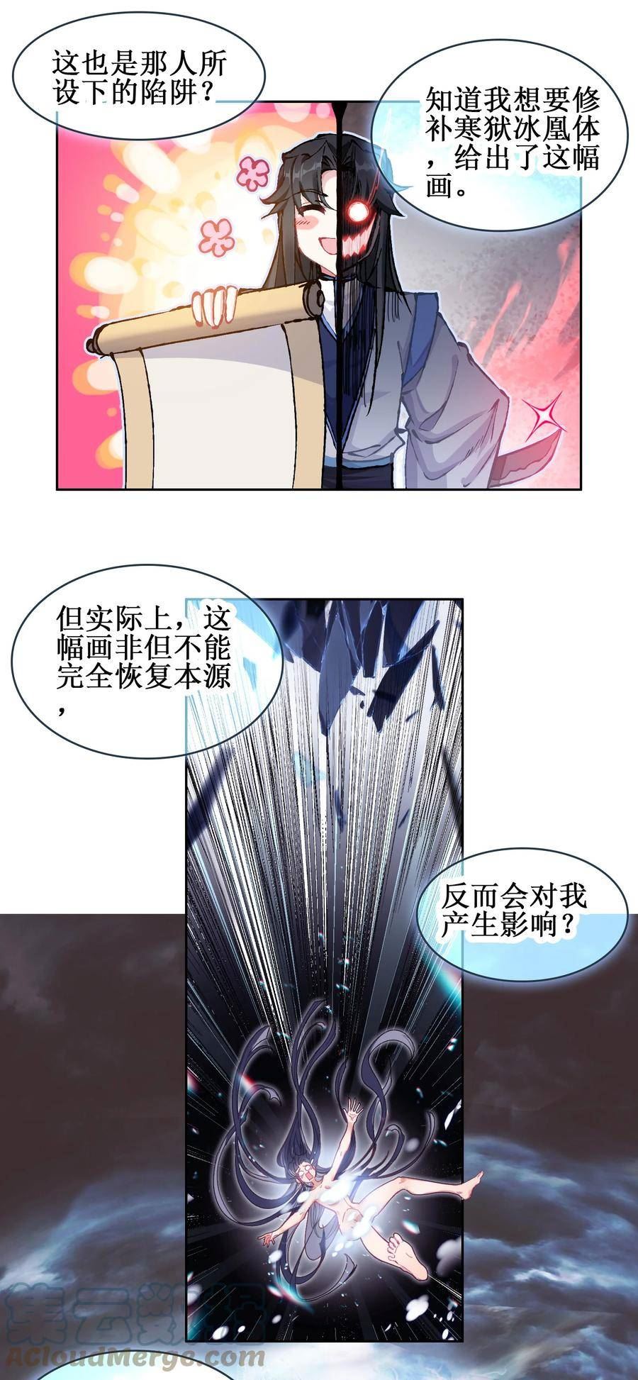 我竟是绝世高手漫画,019 居心叵测？19图