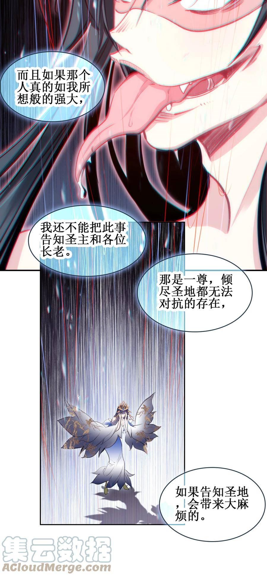 我竟是绝世高手漫画,019 居心叵测？22图