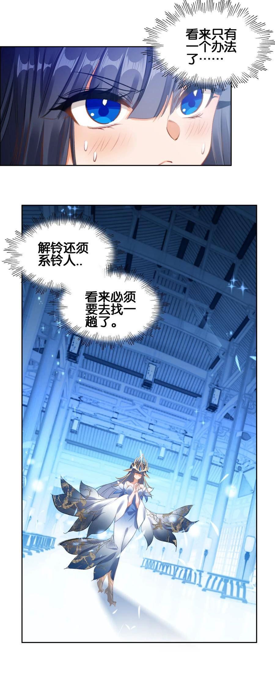 我竟是绝世高手漫画,019 居心叵测？23图