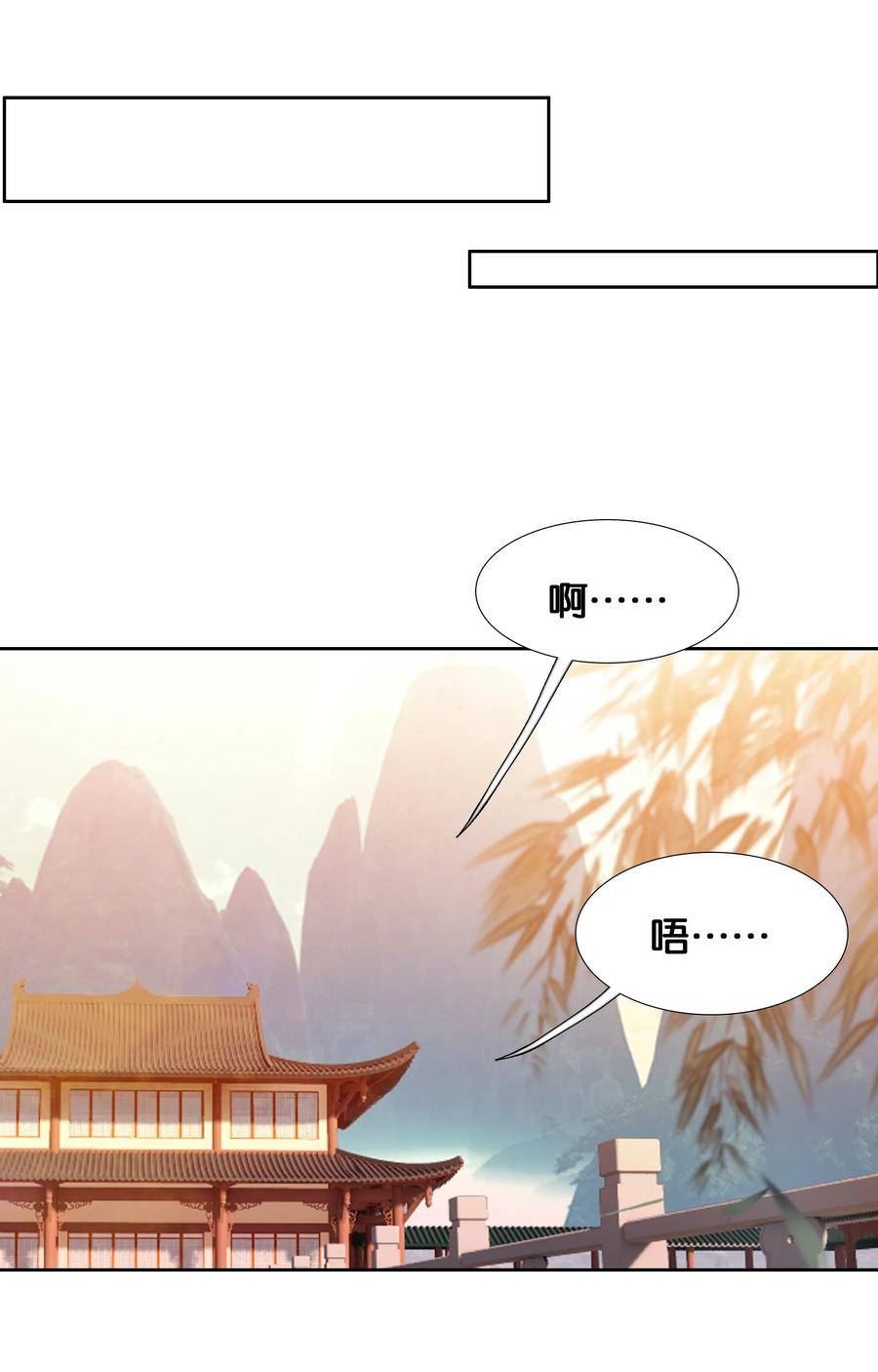 我竟是绝世高手漫画,019 居心叵测？24图