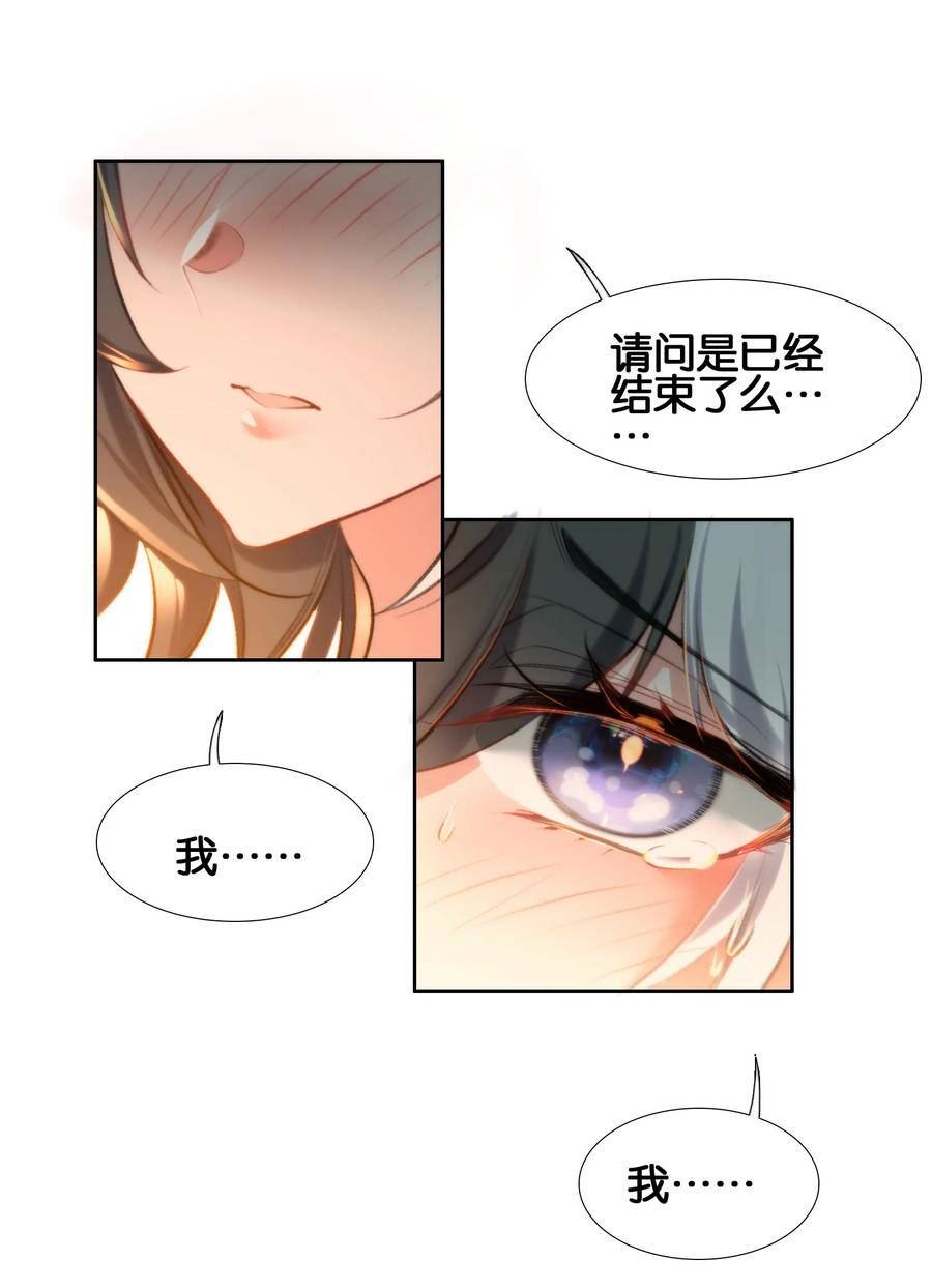 我竟是绝世高手漫画,019 居心叵测？26图