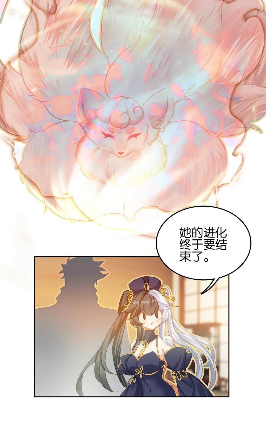 我竟是绝世高手漫画,019 居心叵测？32图