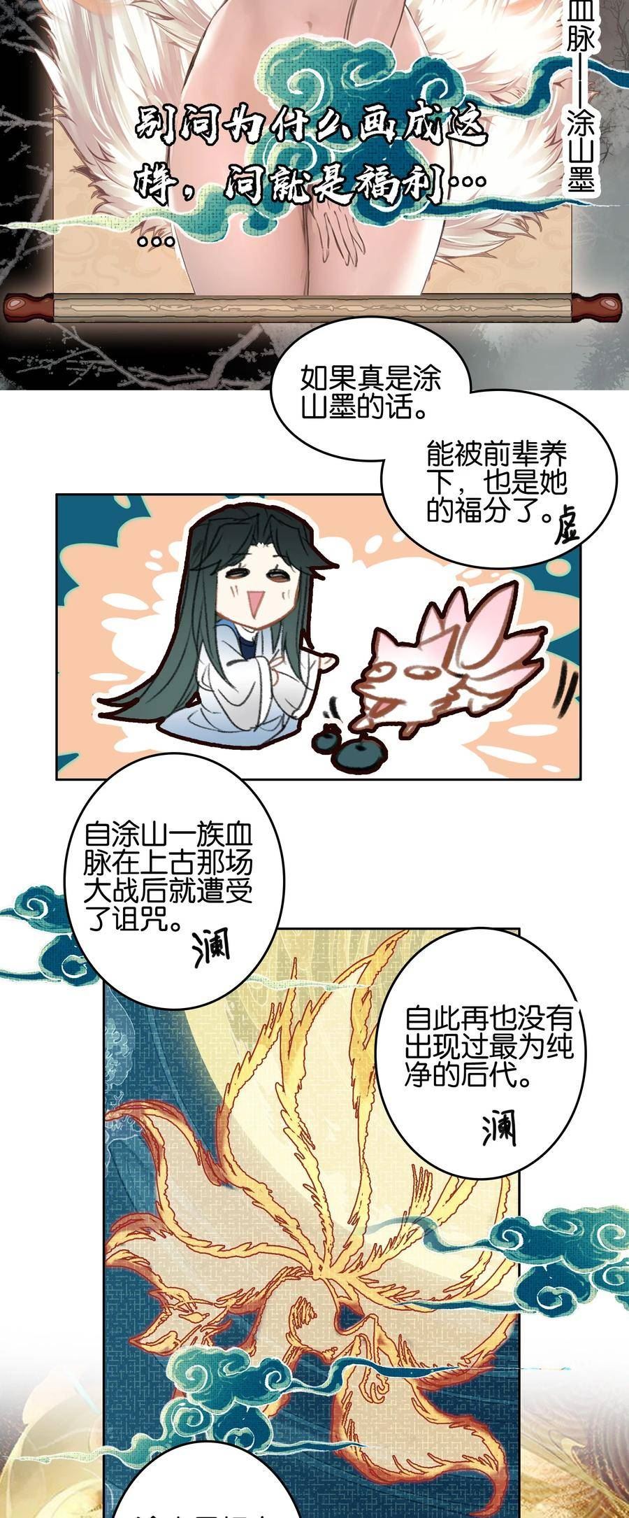 我竟是绝世高手漫画,019 居心叵测？35图