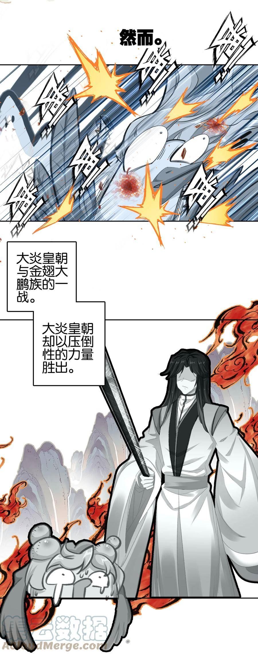 我竟是绝世高手漫画,019 居心叵测？4图