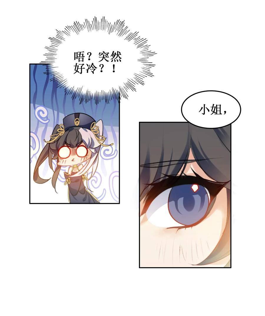 我竟是绝世高手漫画,019 居心叵测？42图