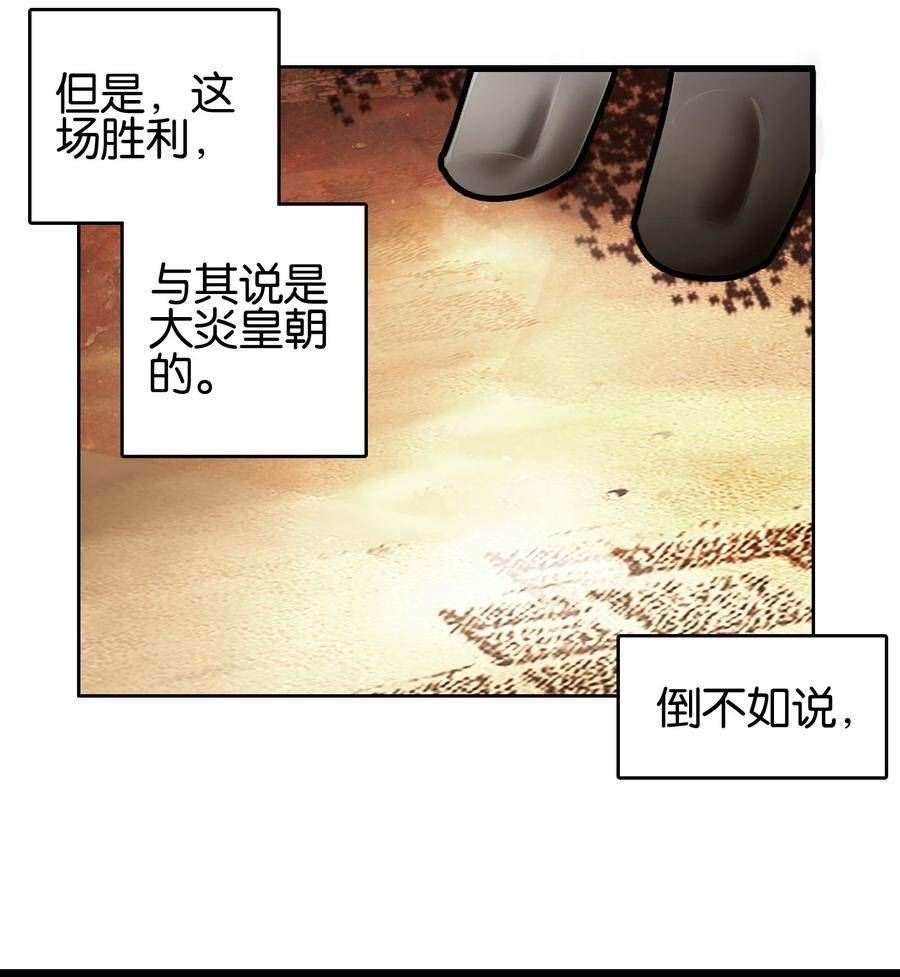 我竟是绝世高手漫画,019 居心叵测？5图