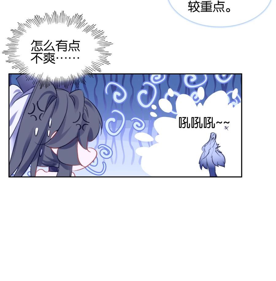 我竟是绝世高手漫画,019 居心叵测？51图