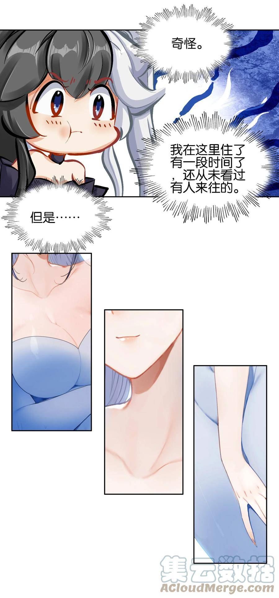 我竟是绝世高手漫画,019 居心叵测？52图