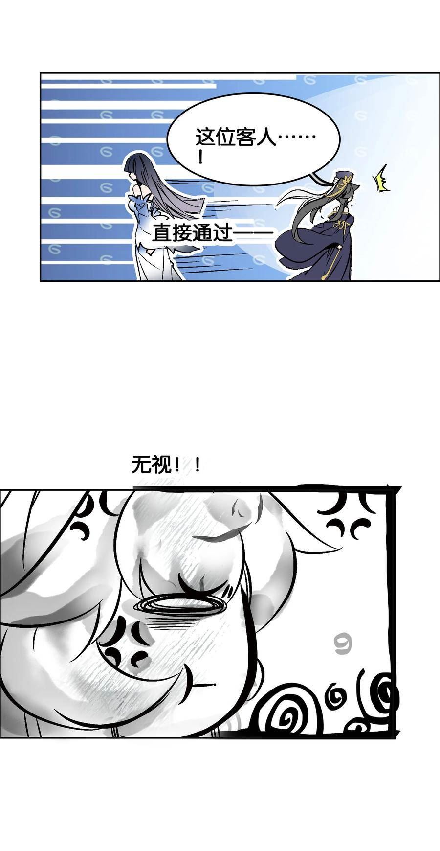 我竟是绝世高手漫画,019 居心叵测？56图