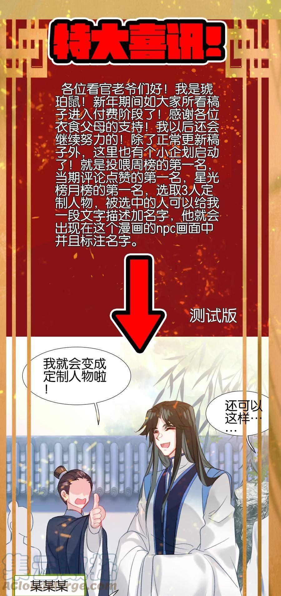 我竟是绝世高手漫画,019 居心叵测？64图