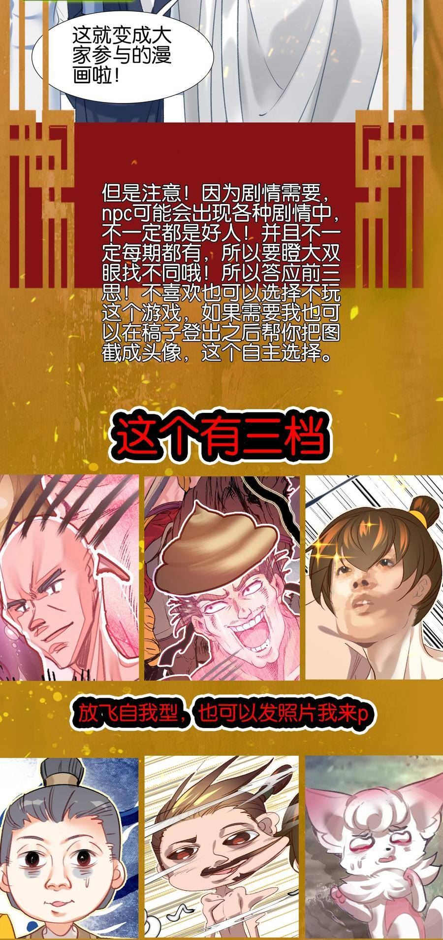 我竟是绝世高手漫画,019 居心叵测？65图