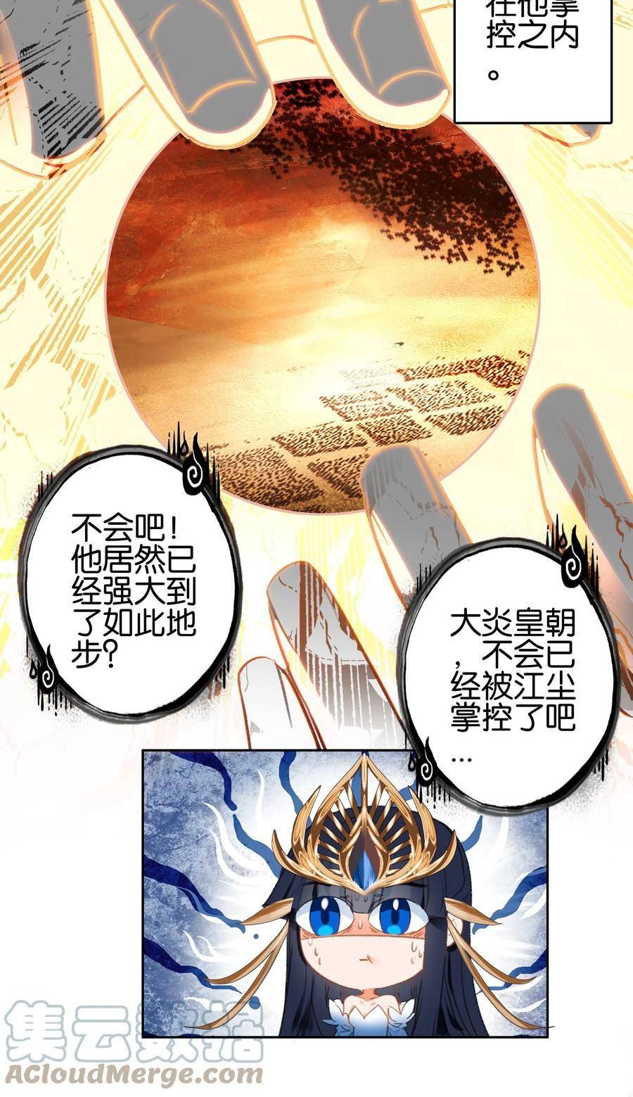 我竟是绝世高手漫画,019 居心叵测？7图