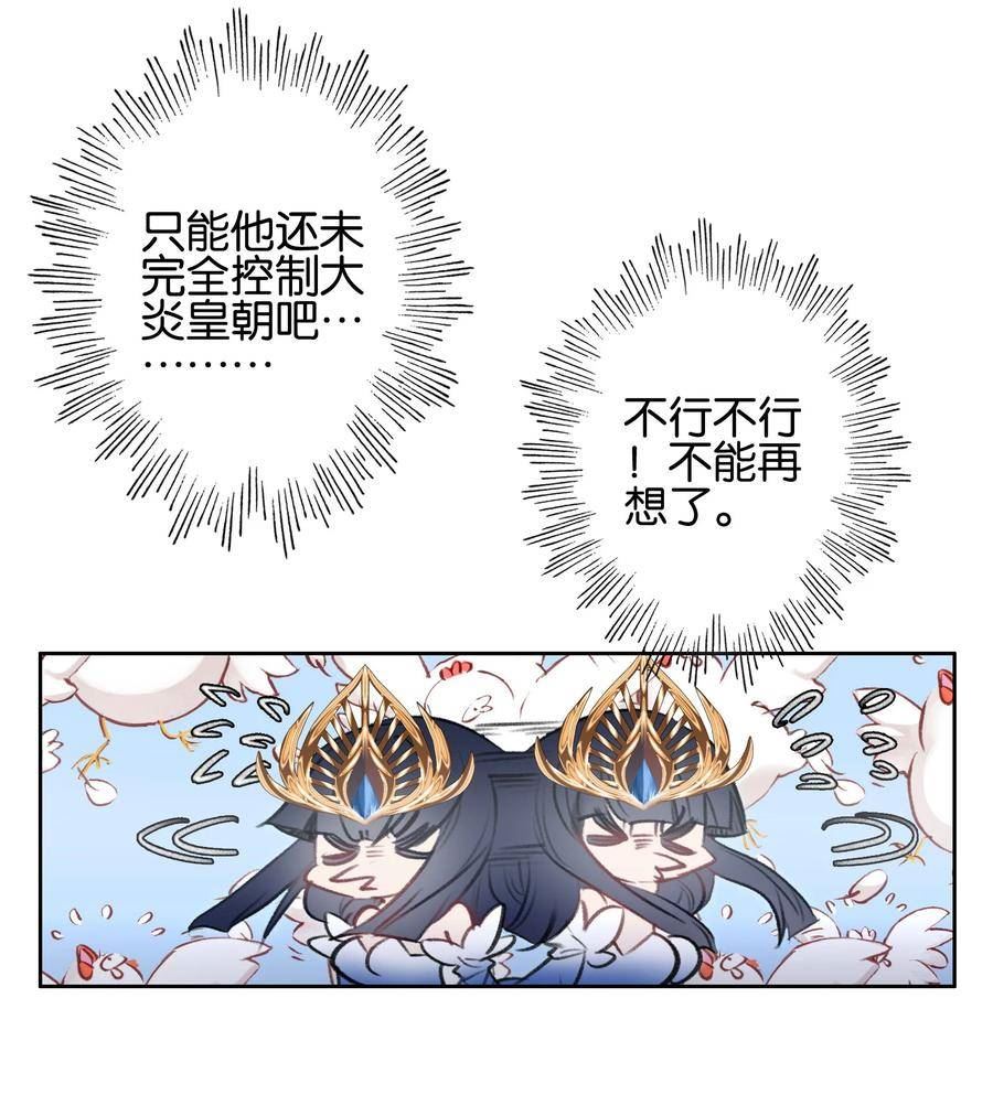 我竟是绝世高手漫画,019 居心叵测？9图