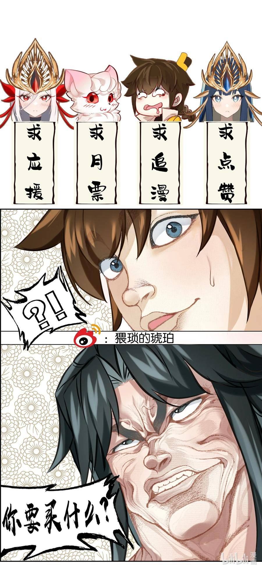 我竟是绝世高手江尘小说漫画,020 冰凤空调65图