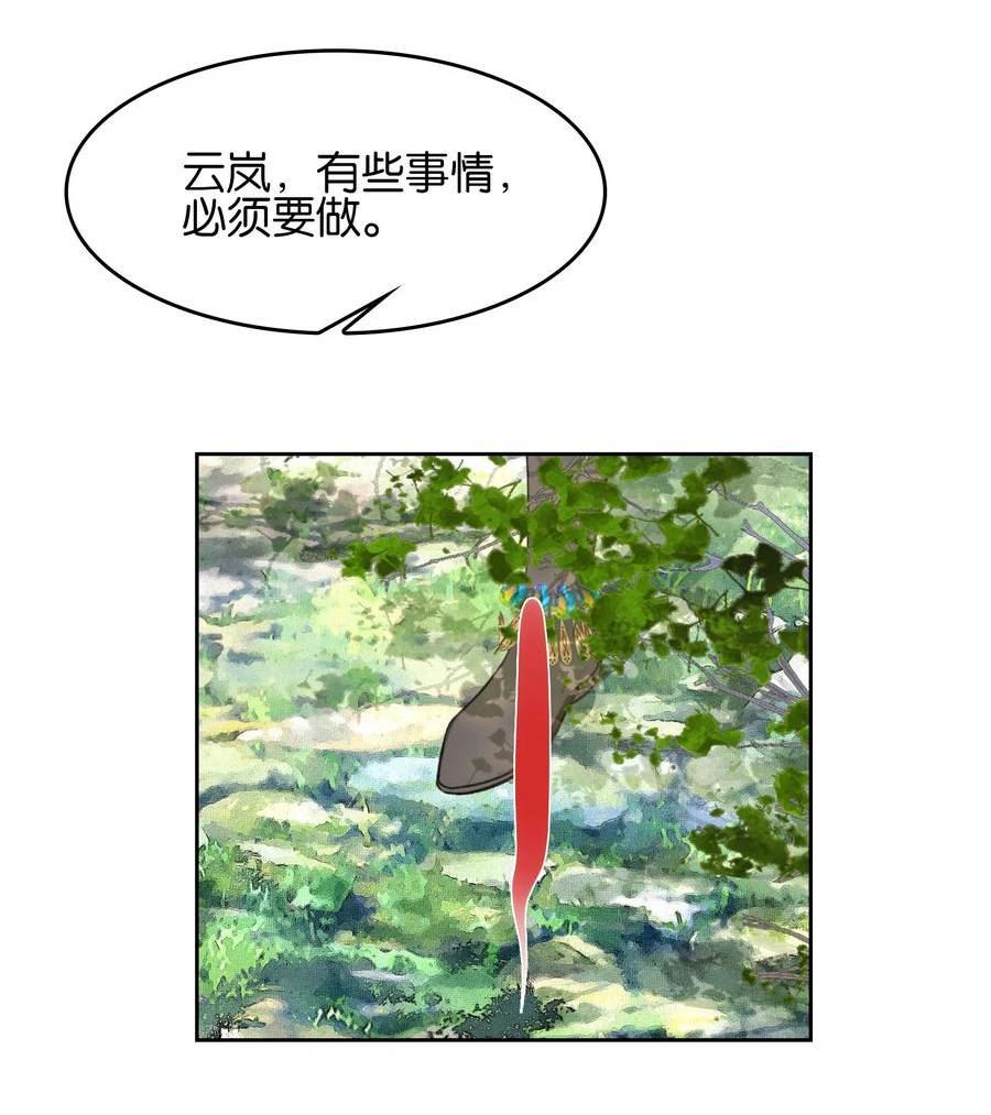 我竟是绝世高手原声版漫画,022 背后NTR_38图