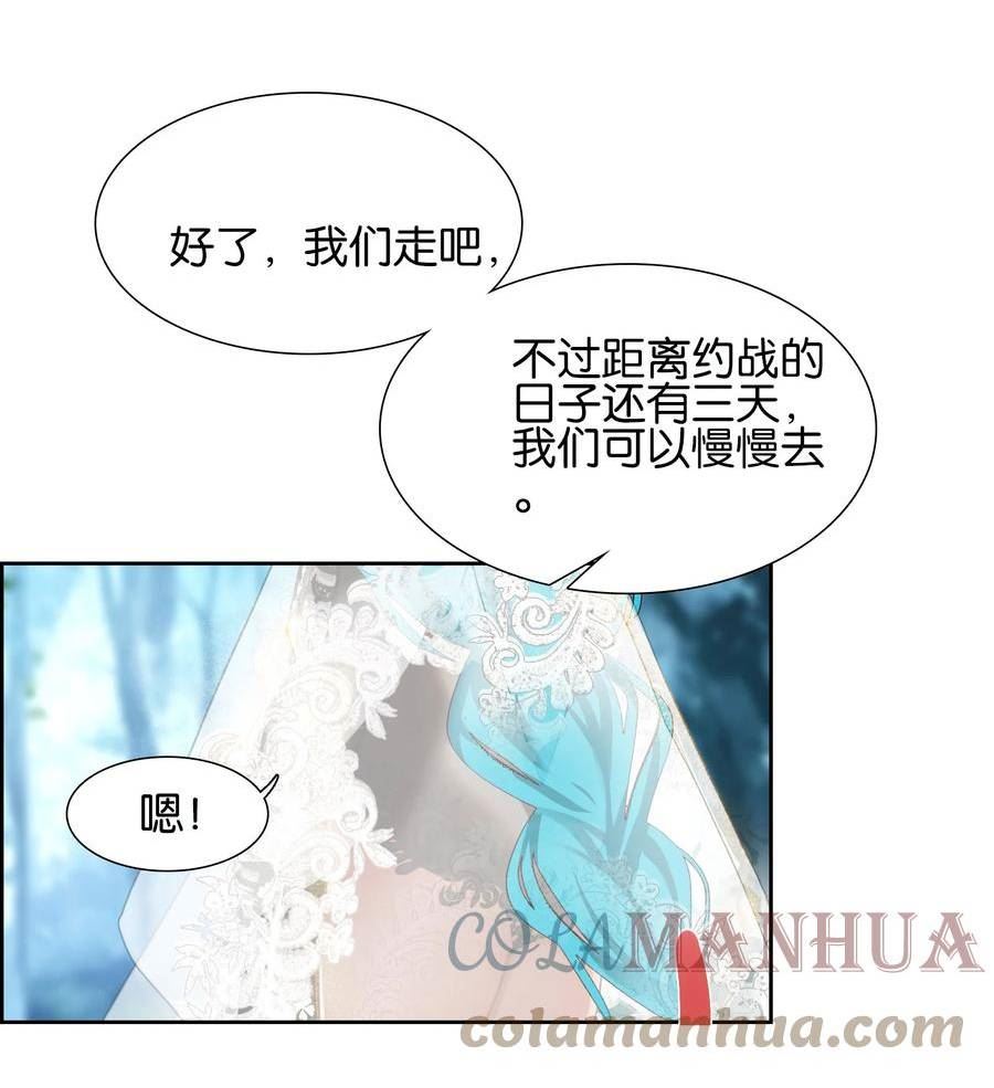 我竟是绝世高手原声版漫画,022 背后NTR_43图