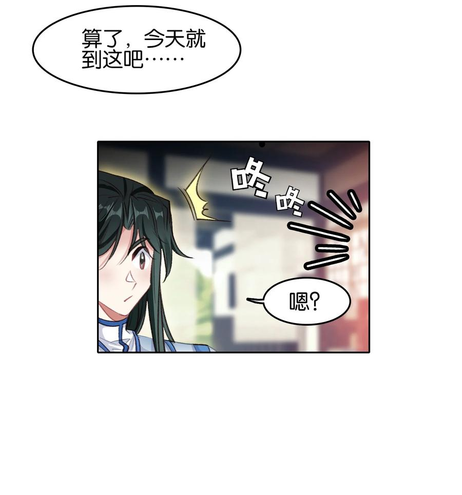 我竟是绝世高手一口气看完漫画,023 略显浮夸！11图