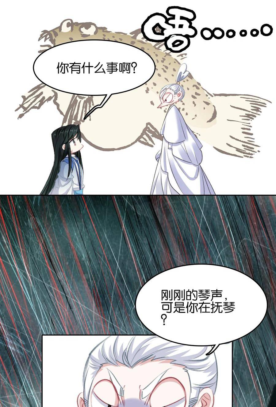 我竟是绝世高手一口气看完漫画,023 略显浮夸！18图