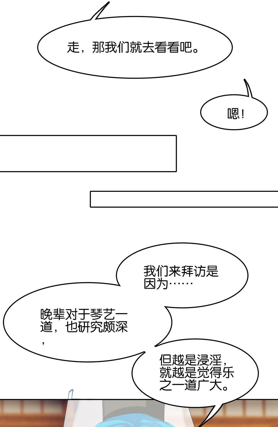 我竟是绝世高手一口气看完漫画,023 略显浮夸！30图