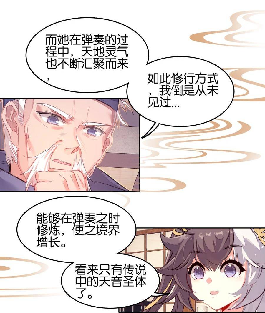 我竟是绝世高手一口气看完漫画,023 略显浮夸！39图