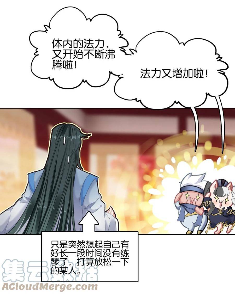 我竟是绝世高手一口气看完漫画,023 略显浮夸！7图