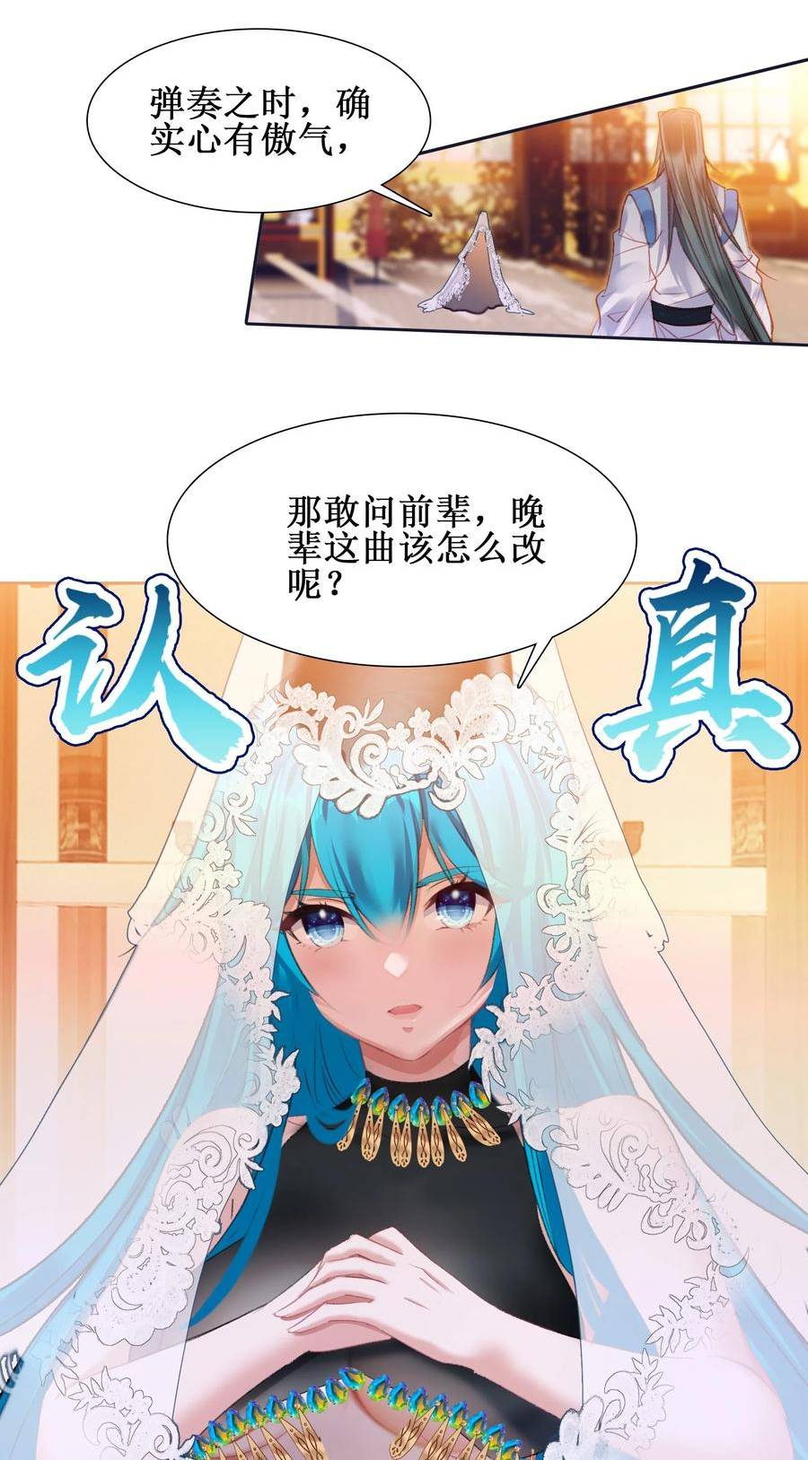 我竟是绝世高人小说免费漫画,024 废——掉——了！15图