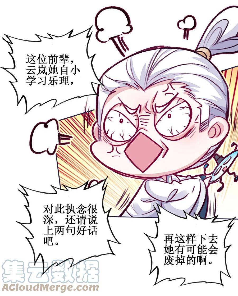 我竟是绝世高人小说免费漫画,024 废——掉——了！19图