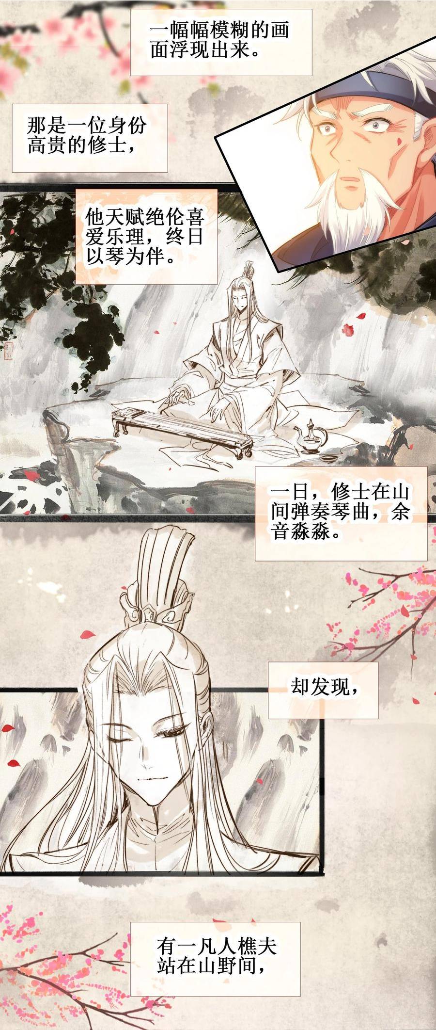 我竟是绝世高人小说免费漫画,024 废——掉——了！27图