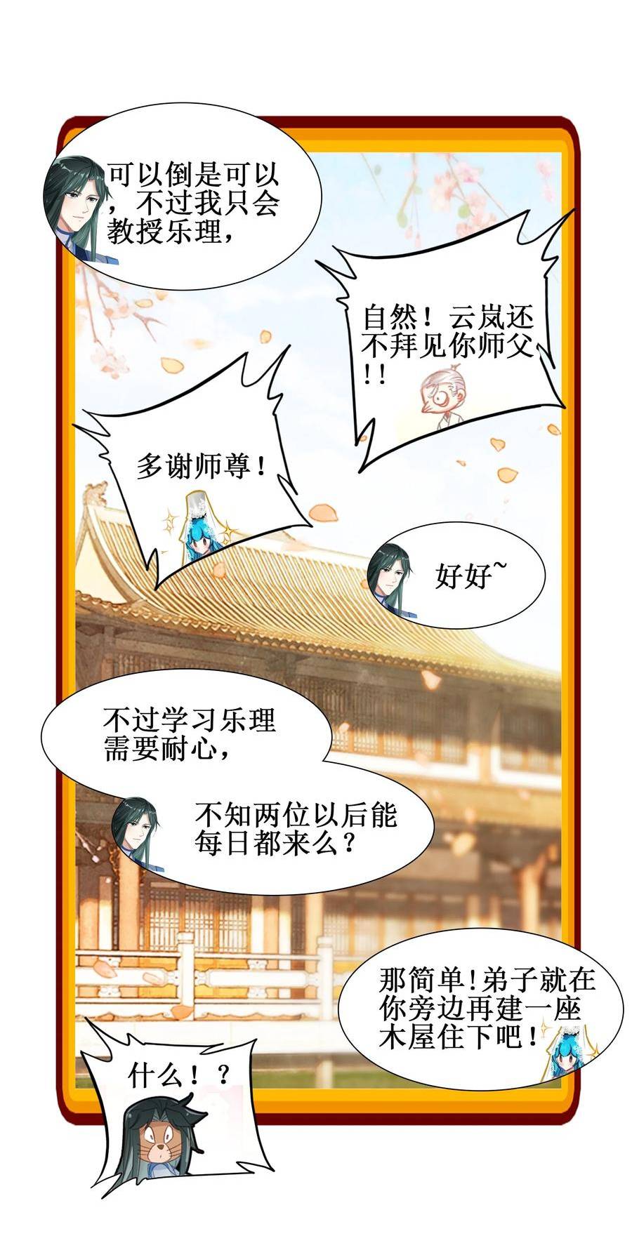 我竟是绝世高人小说免费漫画,024 废——掉——了！41图