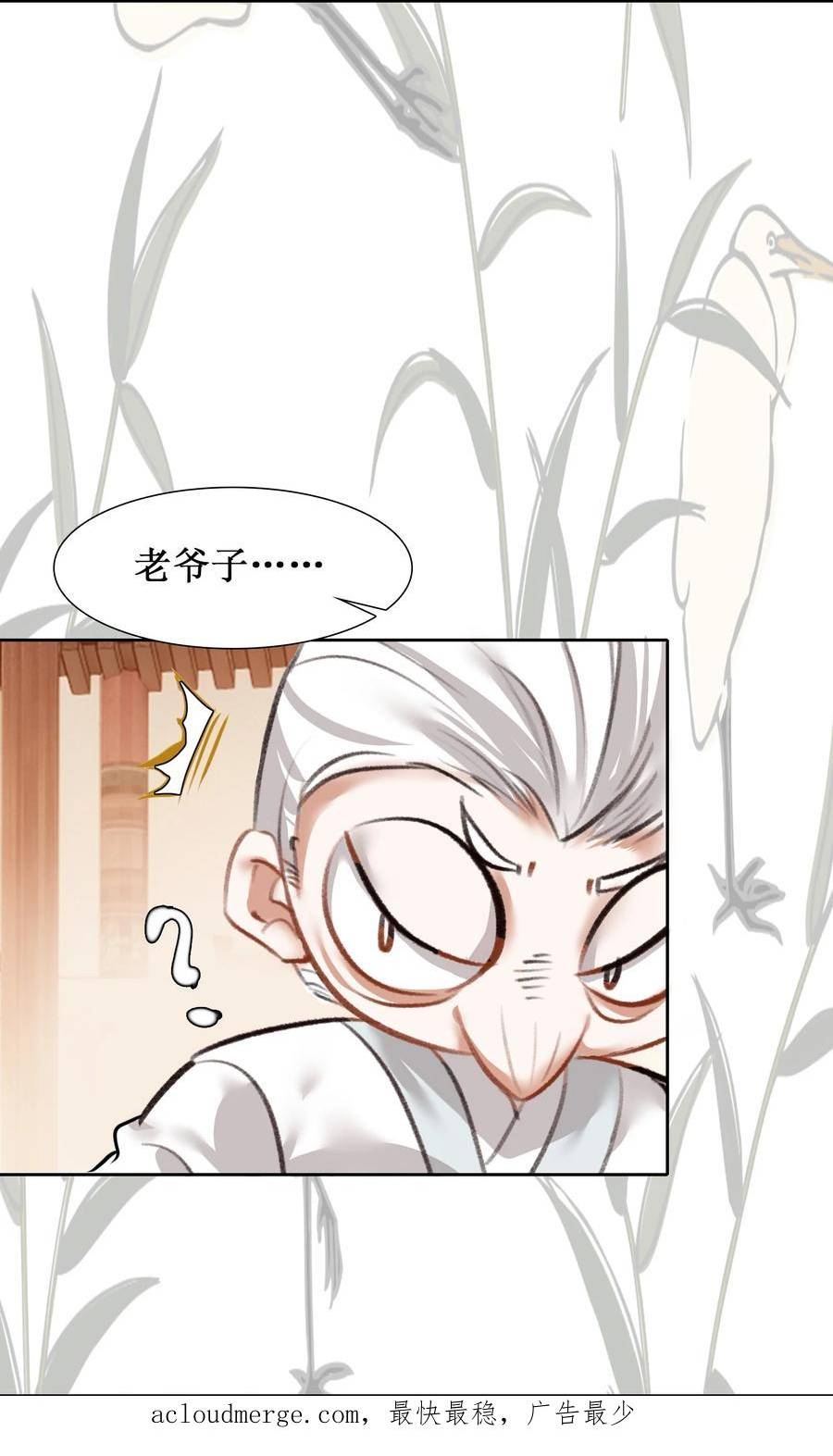 我竟是绝世高人小说免费漫画,024 废——掉——了！48图