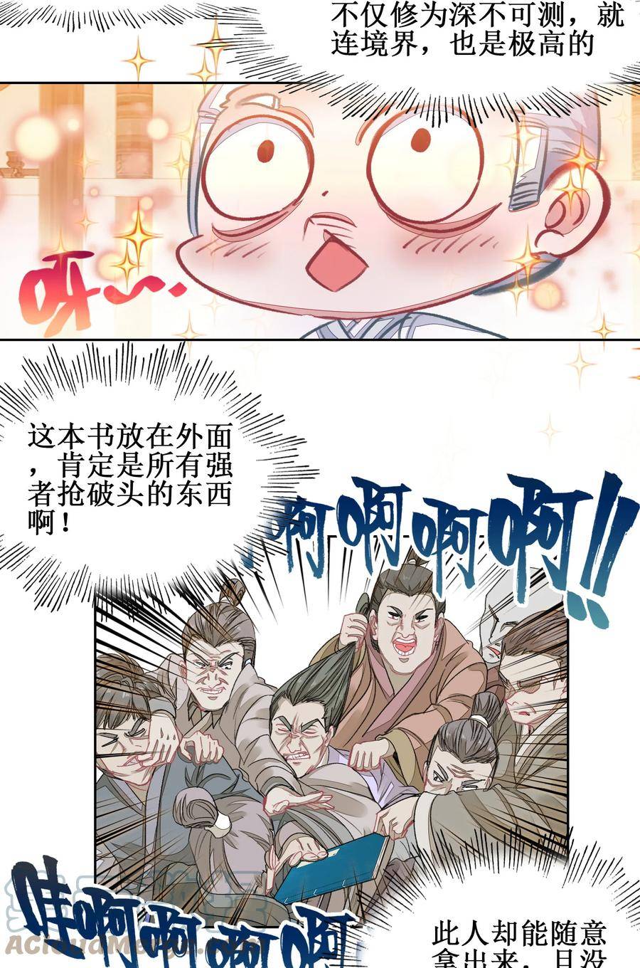 我竟是绝世高手漫画免费下拉式奇漫屋漫画,025 将死之人！34图