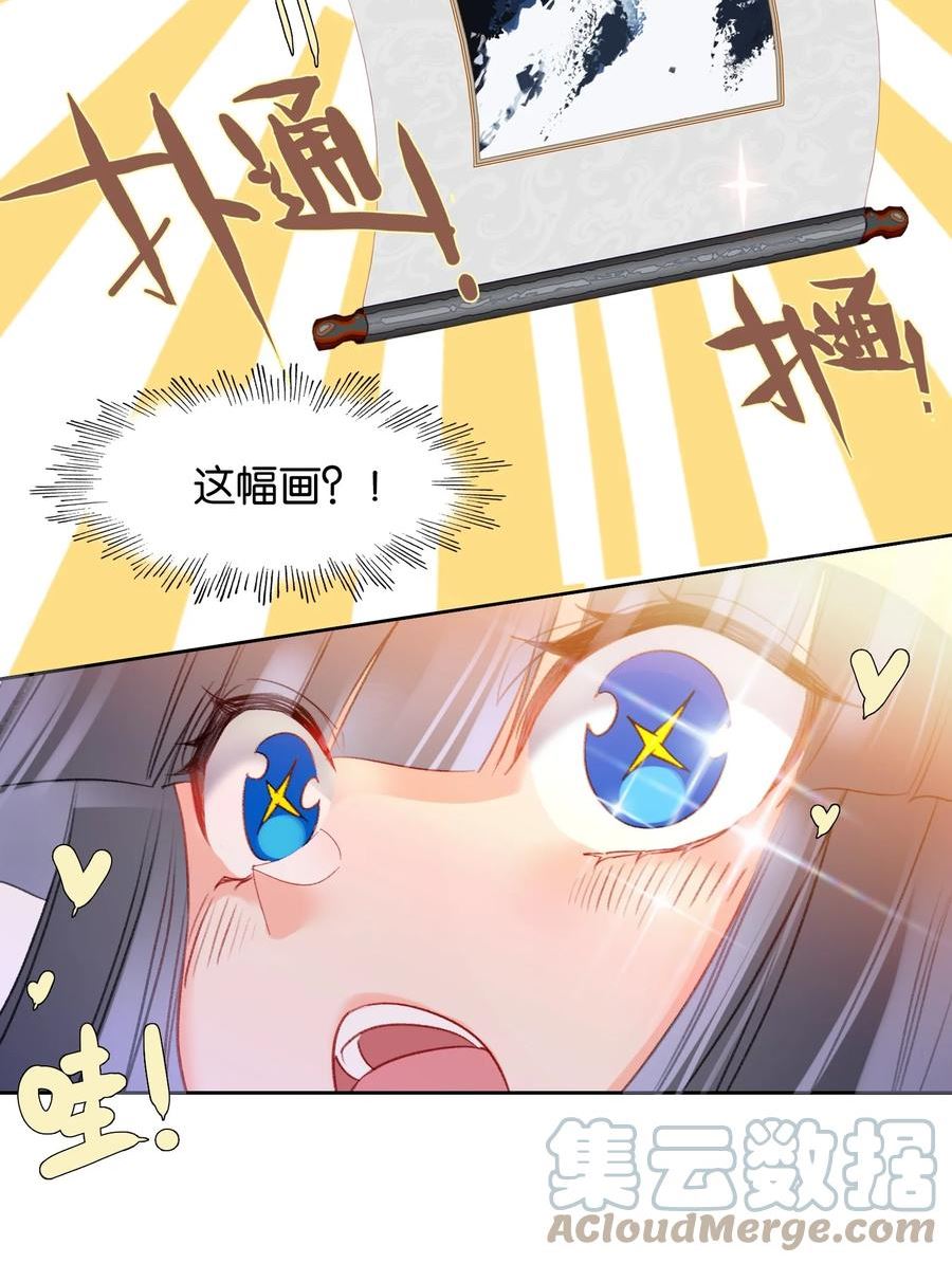 我竟是绝世高手一口气看完漫画,010 想太多17图