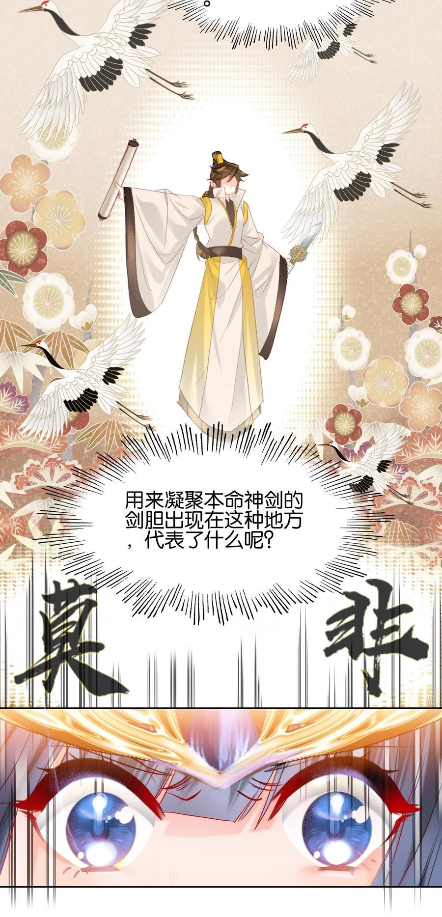 我竟是绝世高手一口气看完漫画,010 想太多24图