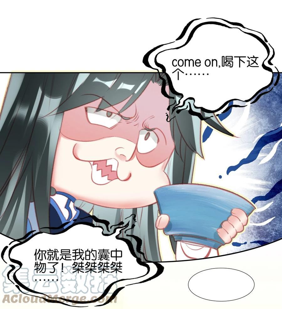 我竟是绝世高手一口气看完漫画,010 想太多3图