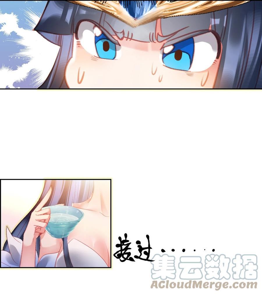 我竟是绝世高手一口气看完漫画,010 想太多5图